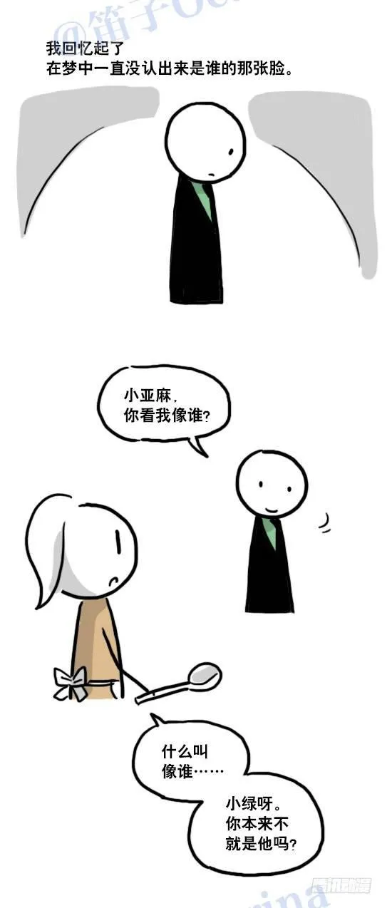 119 梦中的约定 第92页