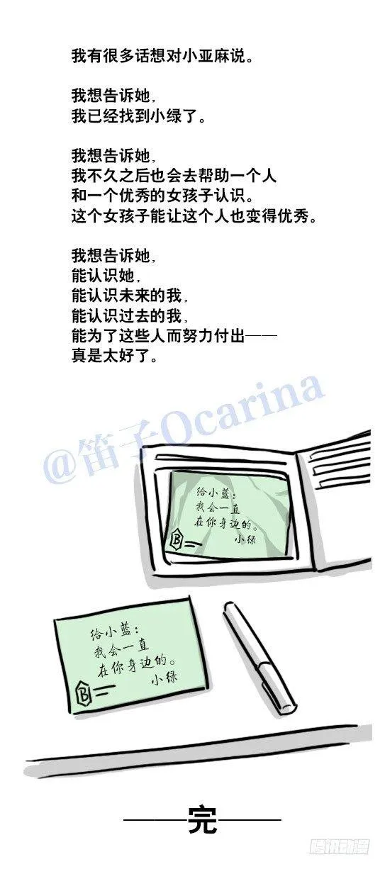 119 梦中的约定 第94页