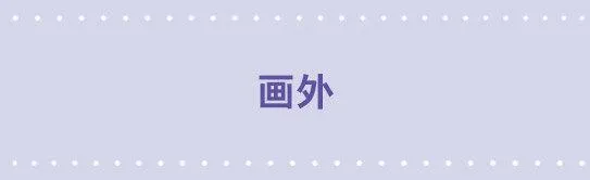 120 画外 第1页