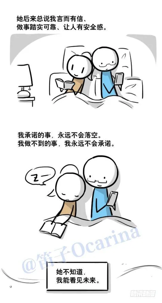 122 回忆 第7页