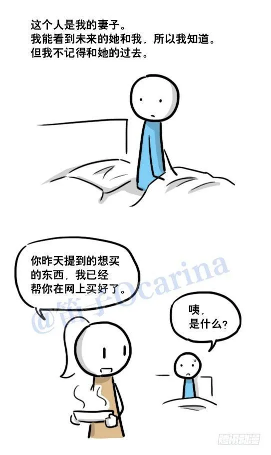 122 回忆 第10页