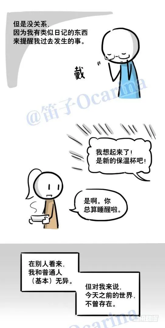 122 回忆 第12页