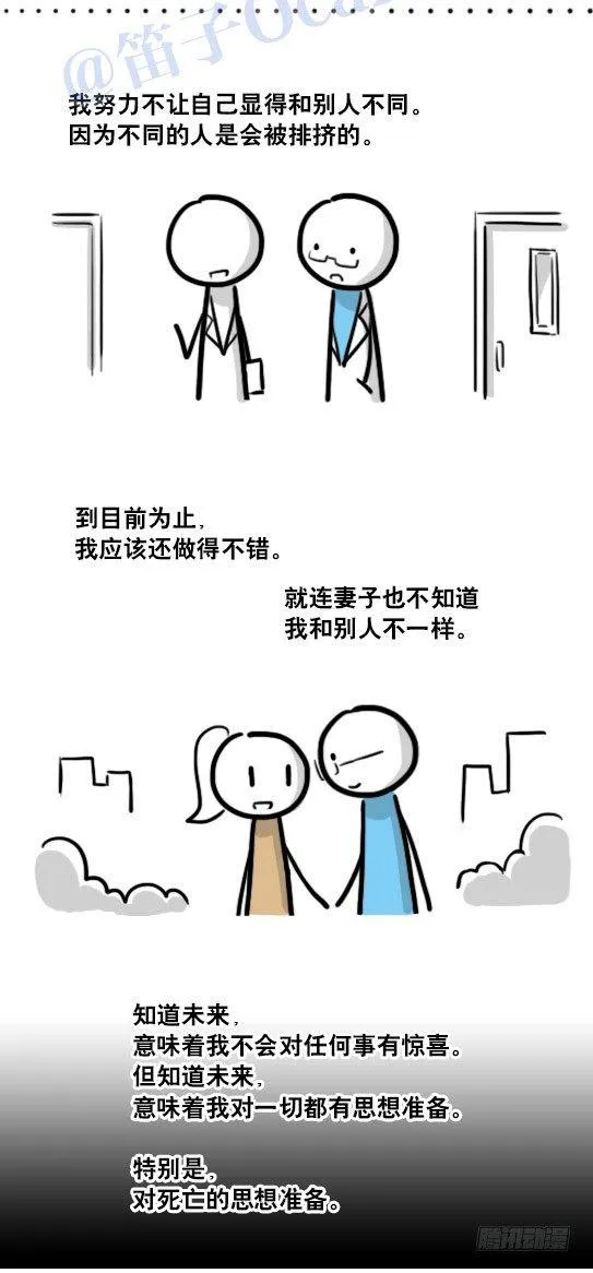 122 回忆 第13页
