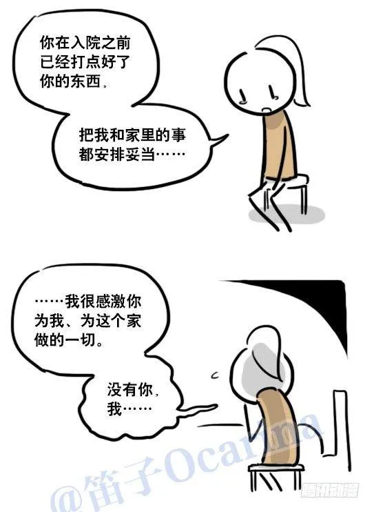 122 回忆 第16页