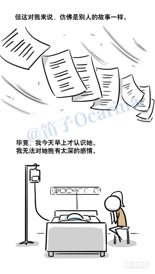 122 回忆 第18页