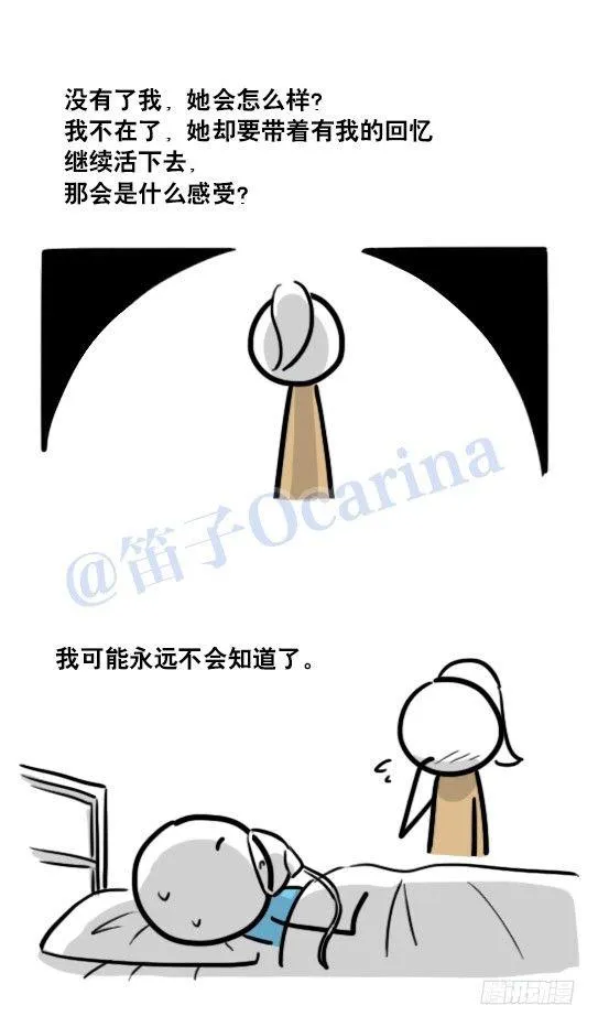 122 回忆 第19页