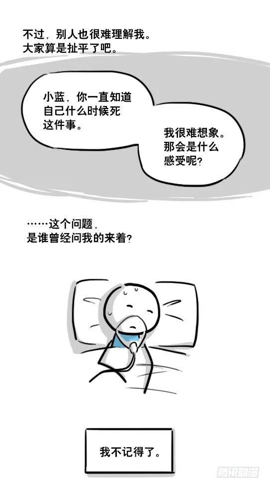 122 回忆 第20页