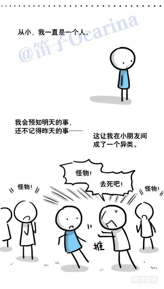 122 回忆 第21页