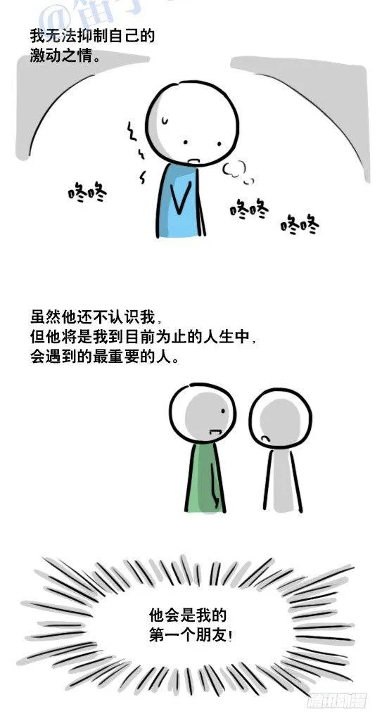 122 回忆 第24页