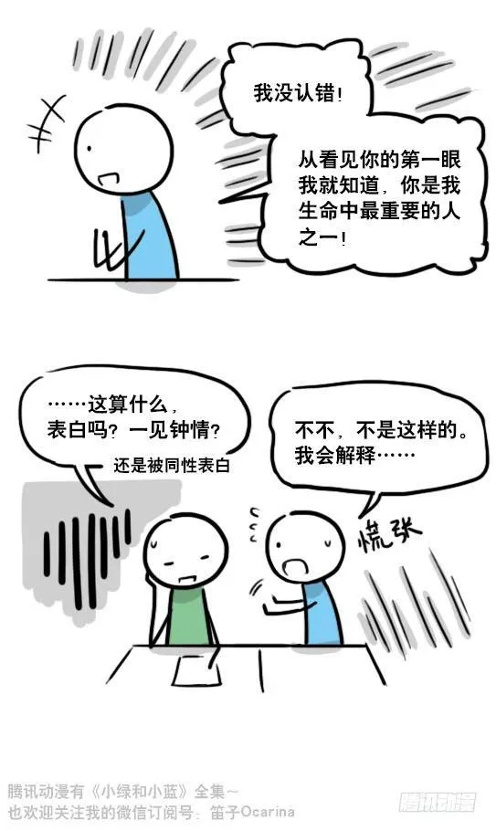 122 回忆 第29页