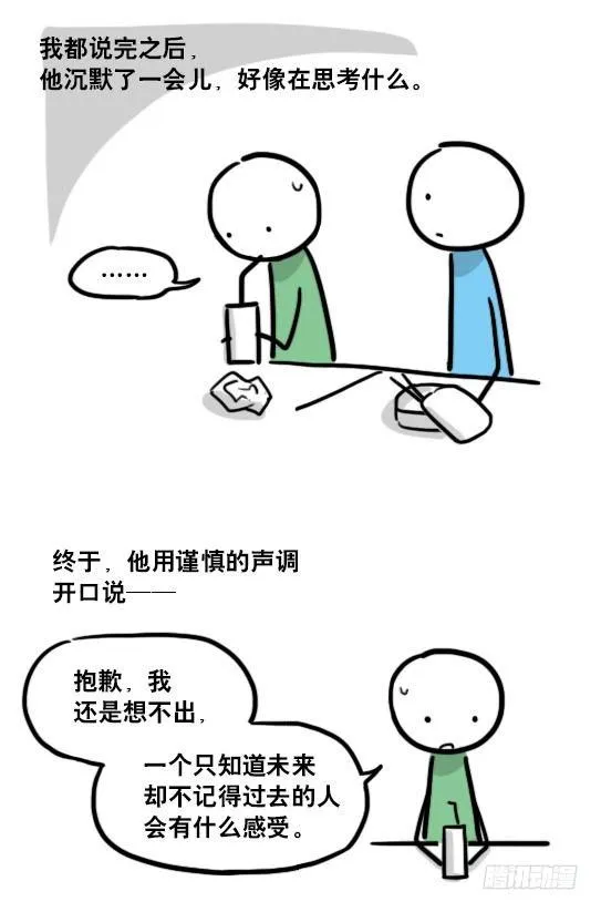 122 回忆 第31页