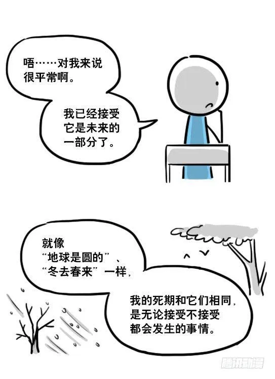 122 回忆 第34页