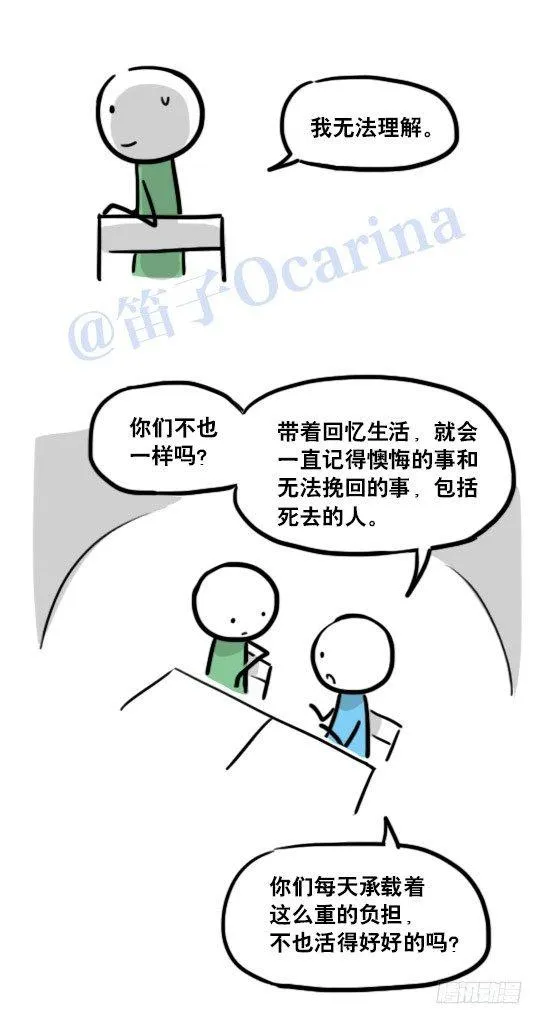 122 回忆 第35页