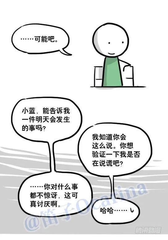 122 回忆 第36页