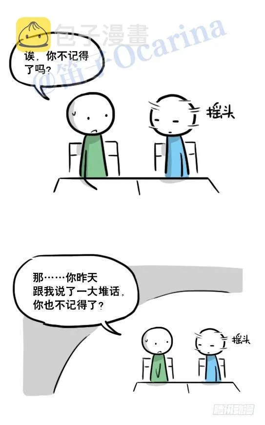 122 回忆 第38页
