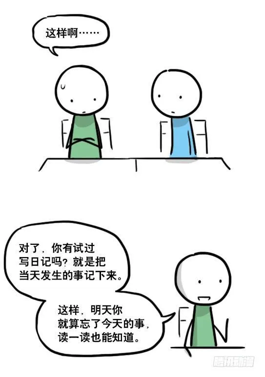 122 回忆 第39页