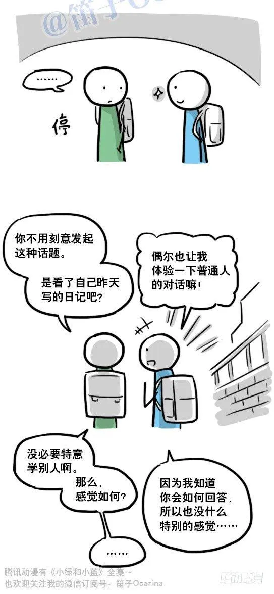 122 回忆 第43页
