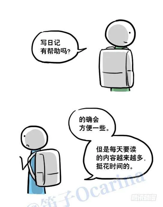 122 回忆 第44页