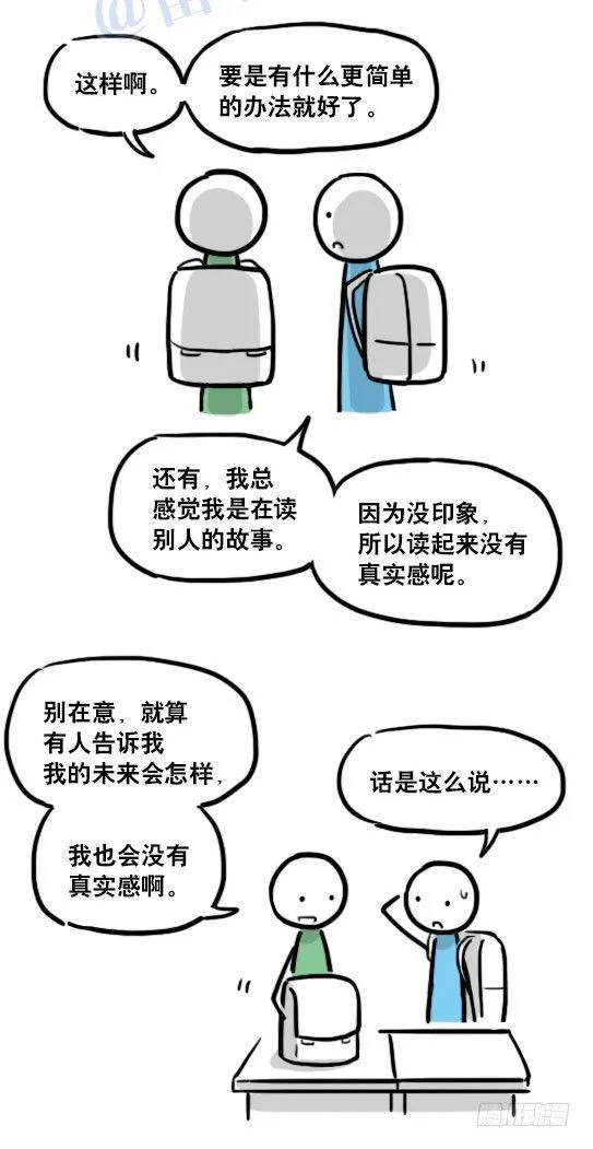 122 回忆 第45页