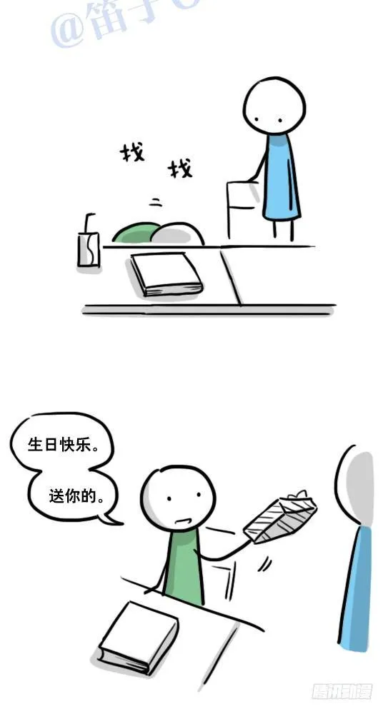 122 回忆 第53页