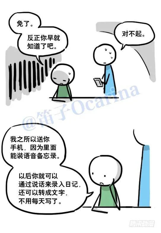 122 回忆 第56页