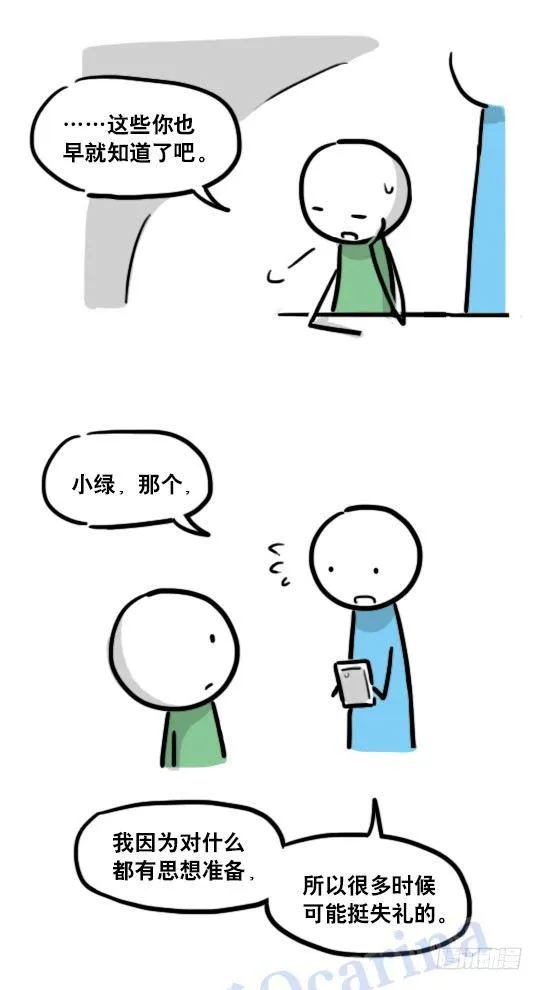 122 回忆 第57页
