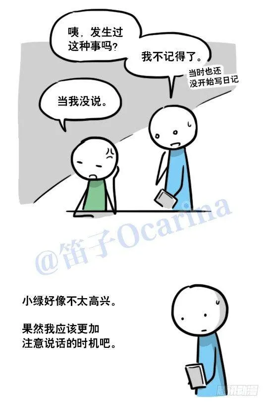 122 回忆 第59页
