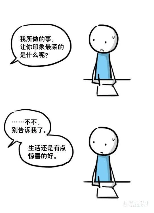 122 回忆 第65页