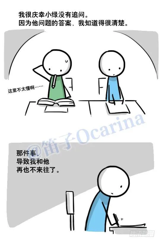 122 回忆 第66页
