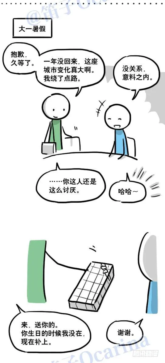 122 回忆 第72页