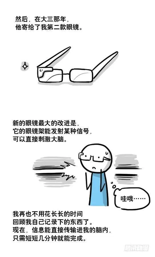 122 回忆 第80页
