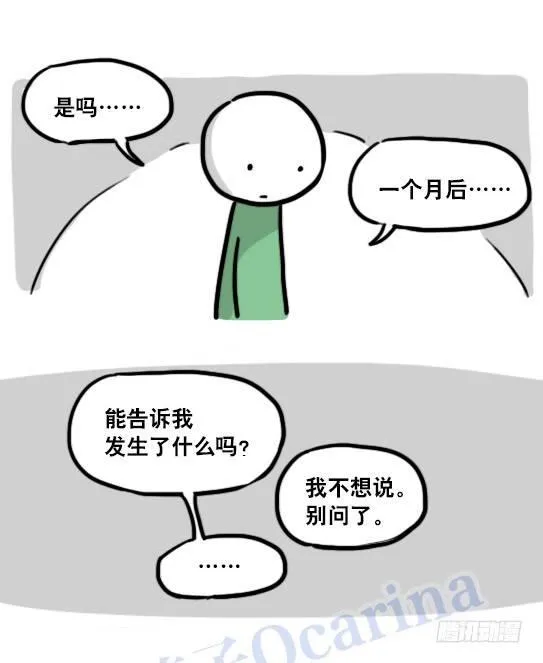 122 回忆 第86页