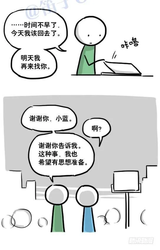 122 回忆 第87页