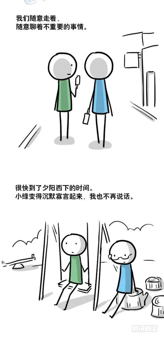 122 回忆 第90页