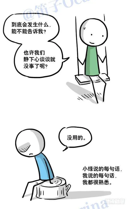 122 回忆 第93页