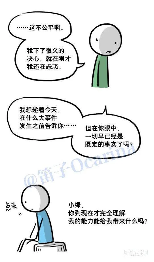 122 回忆 第97页