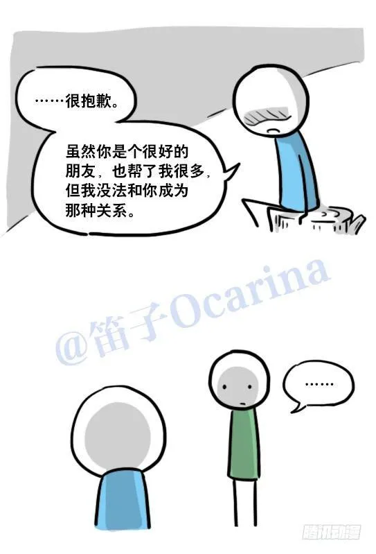 122 回忆 第101页