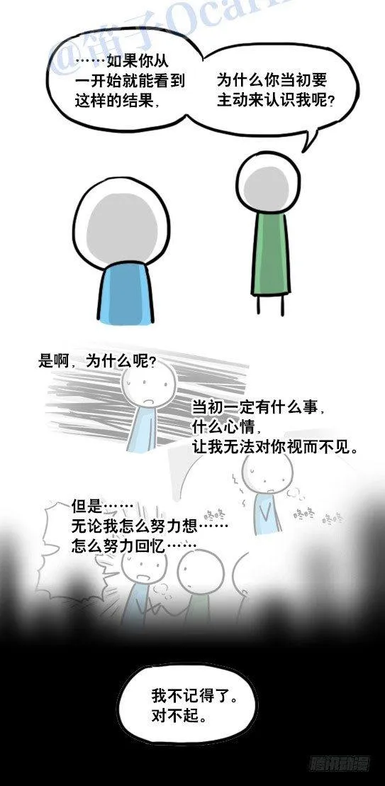 122 回忆 第103页