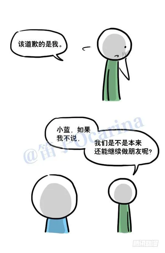 122 回忆 第110页