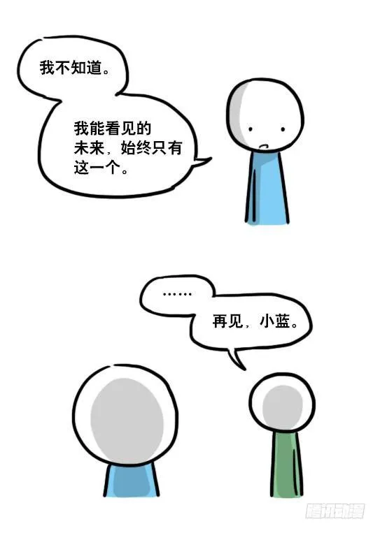 122 回忆 第111页