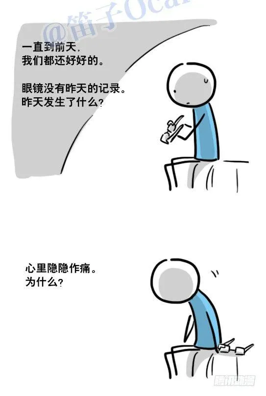 122 回忆 第117页