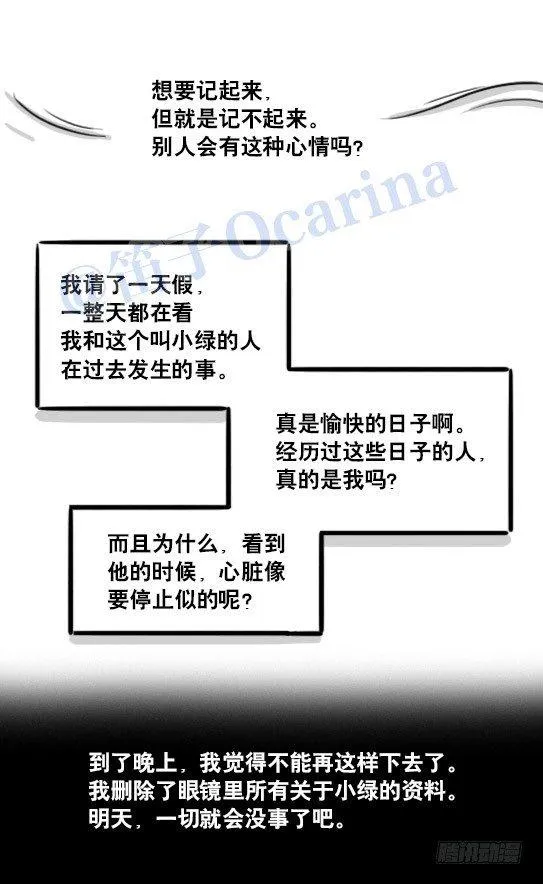 122 回忆 第118页