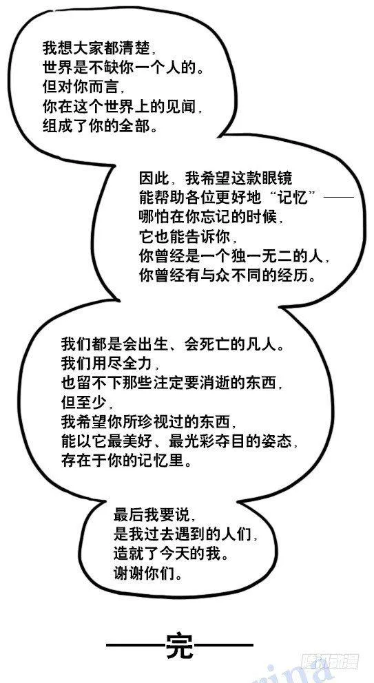 122 回忆 第131页