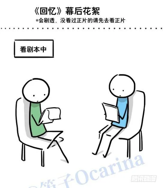 123 回忆·拍摄花絮 第2页