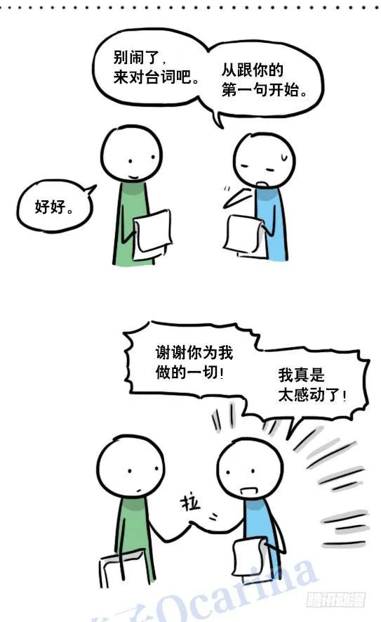 123 回忆·拍摄花絮 第9页