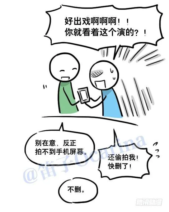 123 回忆·拍摄花絮 第13页