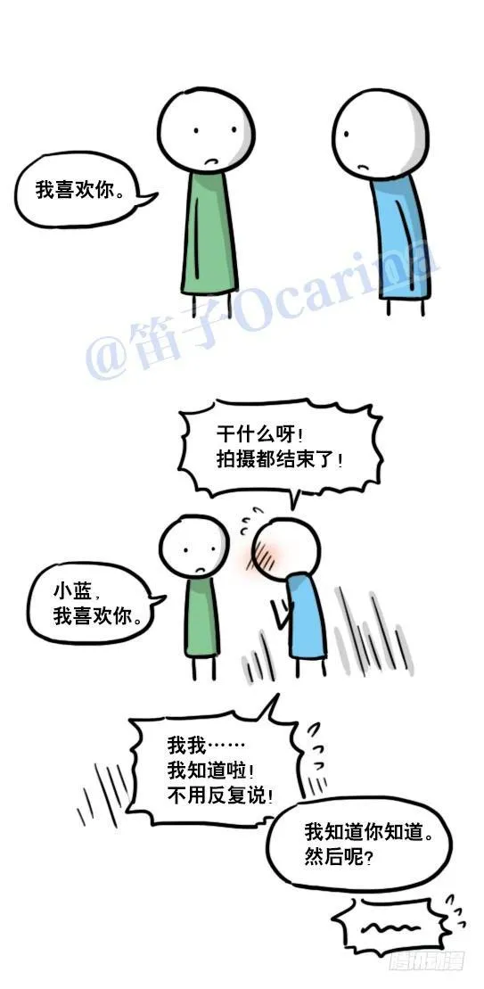 123 回忆·拍摄花絮 第18页