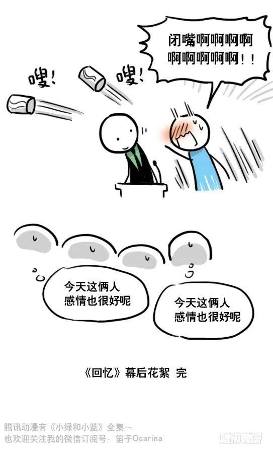 123 回忆·拍摄花絮 第26页