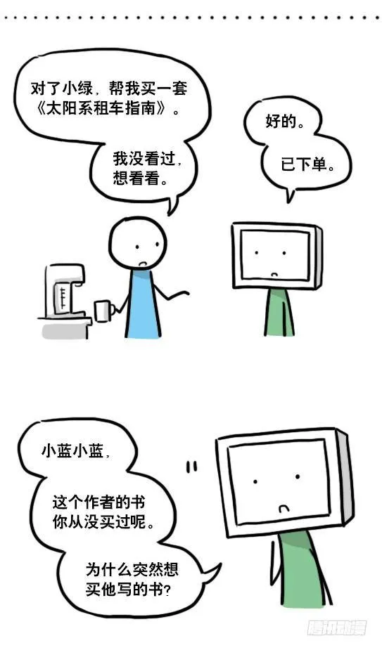 124 机器人10-作家 第5页