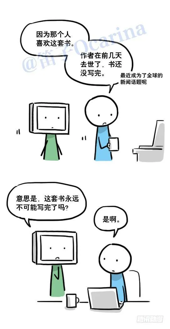 124 机器人10-作家 第6页
